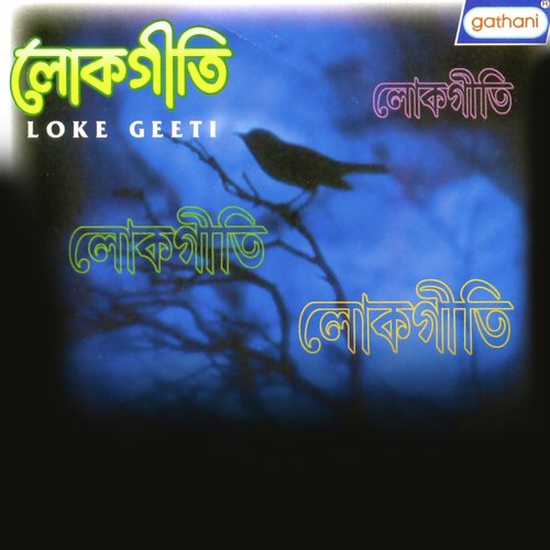 Ami Bongaon Localer - Various Artists