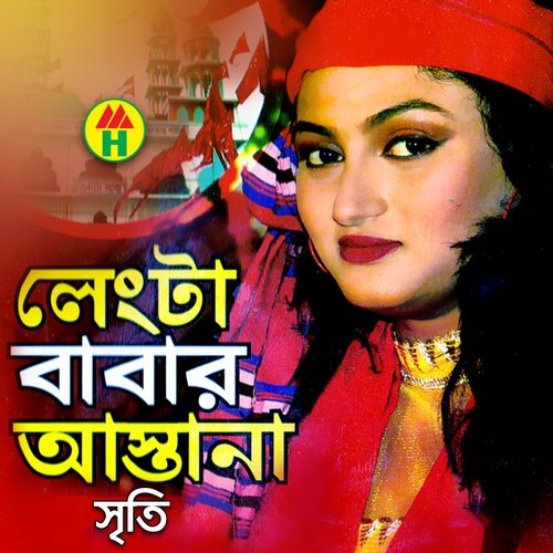 Dohai Lengta - Dukhini Sriti