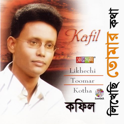 Jekhanei Thakbe - Kafil
