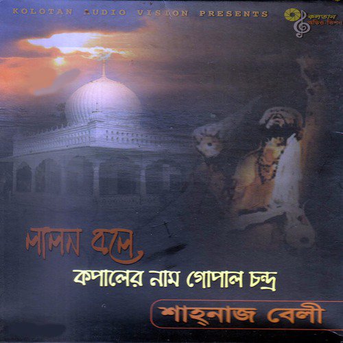 Nigur Prem Kotha - Shahnaz Bely