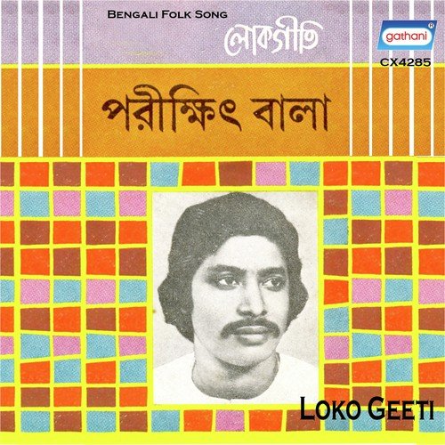 Din Gelo Dinabandhu Bole - Parikshit Bala