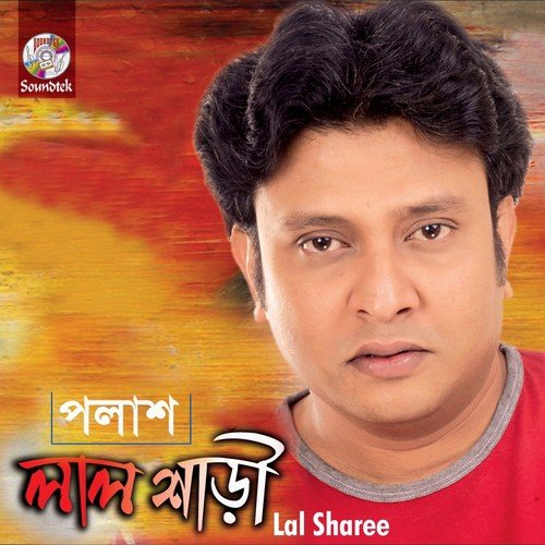 Lal Shari - Palash Sen