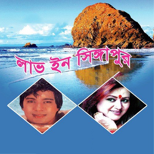 Ful Ache Kata Ache - Various Artists