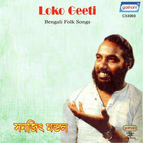 Ki Ajob Amar Bari - Sanajit Mandal