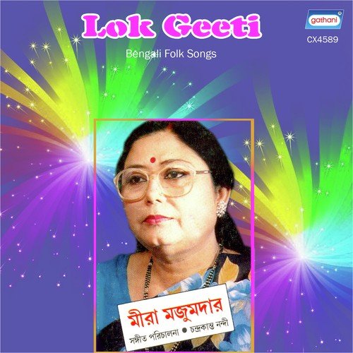 Aaj Ogo Rather Mela - Mira Majumder