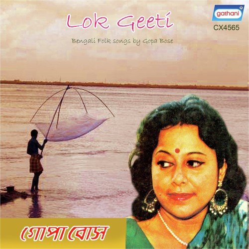 Dugga Mago Tomar Paye - Gopa Bose