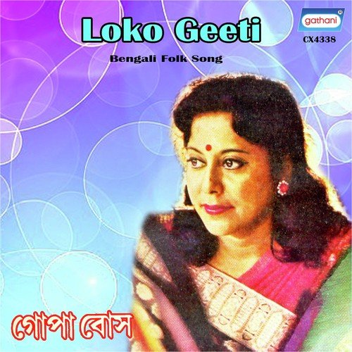 Bhalobasar Ghare Amar Dakat Poreche - Gopa Bose