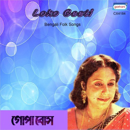 Namaz Amar Para Hoilo Na - Gopa Bose