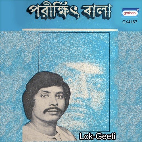 Khenjur Gache Hari - Parikshit Bala