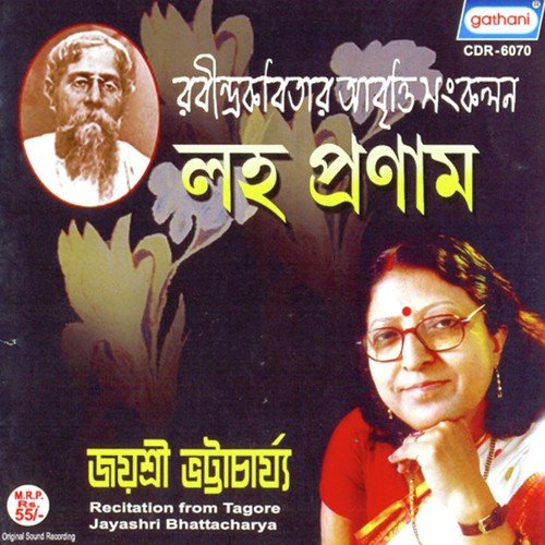 Barshamangal - Jayashri Bhattacharya