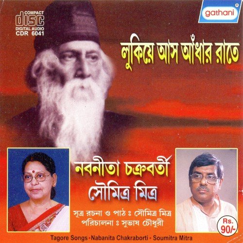 Narration   3 - Saumitra Mitra, Nabanita Chakrabarty