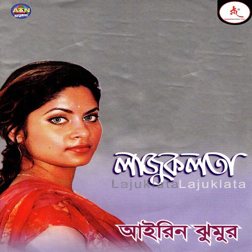 Ektu Ektu - Airin Jhumur