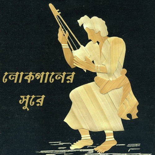 Phulo Indu Borokanti - Various Artists