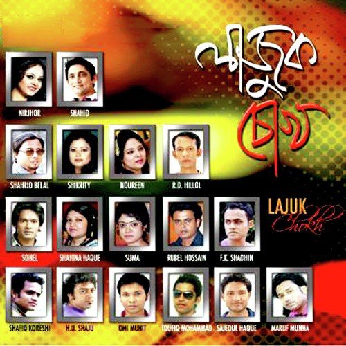 Mayabi Chadre - Various Artists