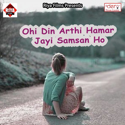 Tohare Se Mile Khatir Yaar College Aail Bani - Various Artists