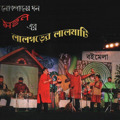 Bhaber Dotara - Partha Bhowmik, Mahul Band