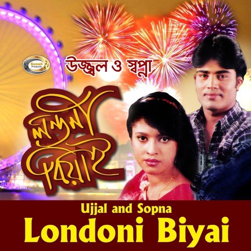 Shohager Seli Re - Ujjal, Sopna