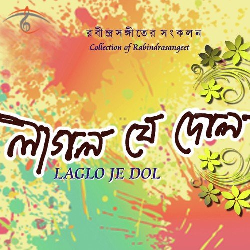 Aha Aji E Bosonte - Sharoni Poddar