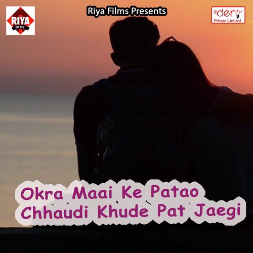 Okra Maai Ke Patao Chhaudi Khude Pat Jaegi - Various Artists