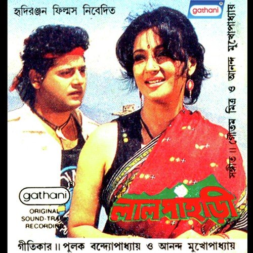 Chokh Bandho Na - Gautam Mitra