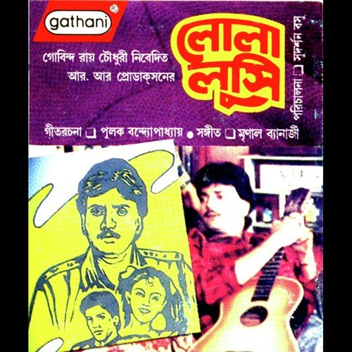 Yamma Ho - Mrinal Bandyopadhyay