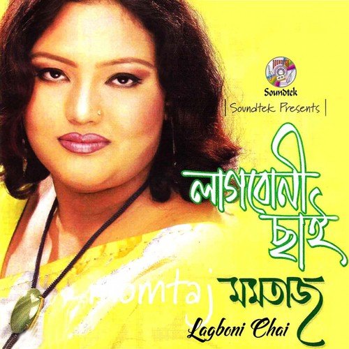 Thakbena Tor Jari Juri - Momtaz