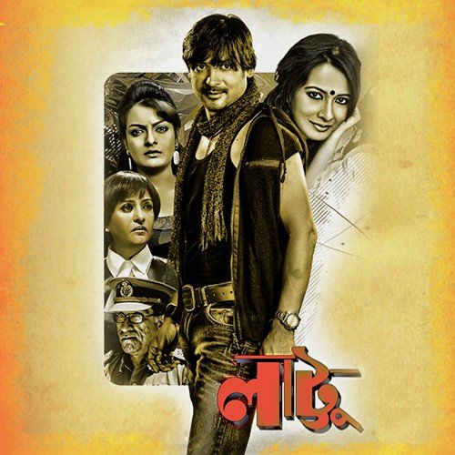 Chokkhe Amar Trishna - Kaya