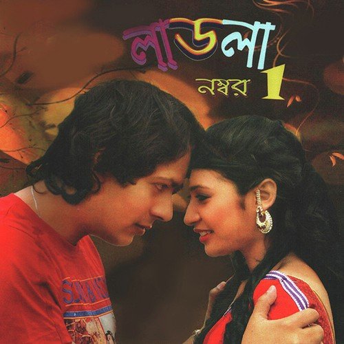 Bhorer Khola Akashe - Ankur Paul