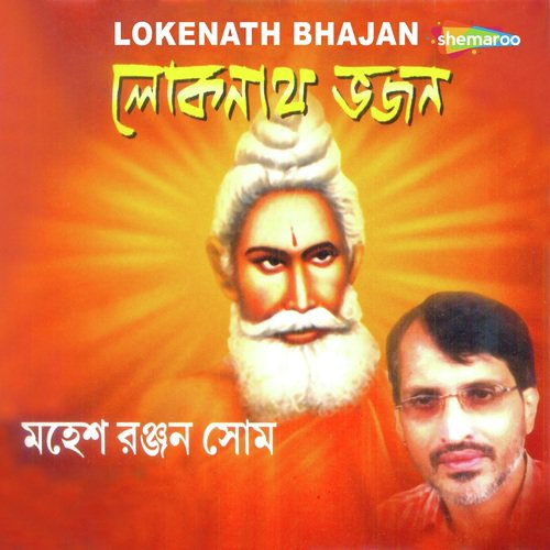 Ore Bhabis Ki Re Mon - Mahesh Ranjan Shome