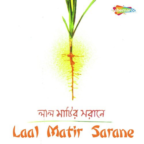 Bhadu Le Le Le - Silajit Majumder
