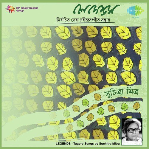 Dekha Na Dekhay Mesha Suchitra Mitra - Suchitra Mitra