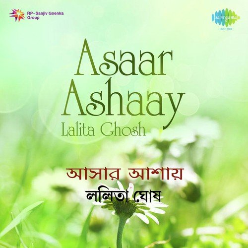 Mayuree Naach - Lalita Ghosh