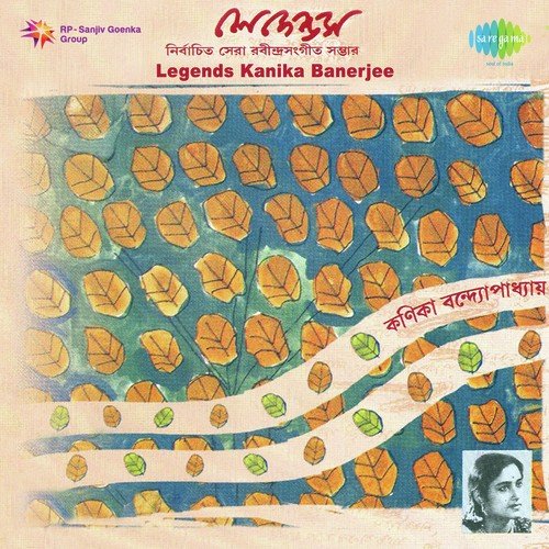 Aaju Sakhi Muhumuhu - Kanika Banerjee