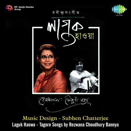 Tari Amar Hathat Dube Jay - Rezwana Chowdhury Bannya