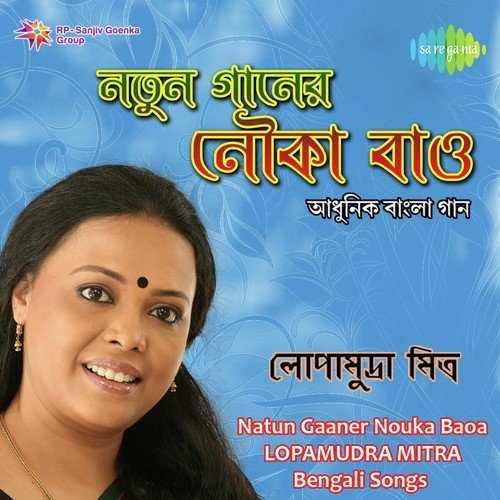 Baro Bedom Chhutchhe Dekho Sabhyata - Lopamudra Mitra