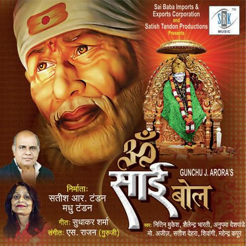 Sai Nath Meri Rang De Chunadia - Mahendra Kapoor, Shivangi, Shivangi, Nitin Mukesh, Shailendra Bharti, Anupama Deshpande, Satish Dehr