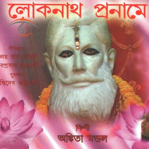 Tumi Sobar Pita Mata - Ankita Mondal