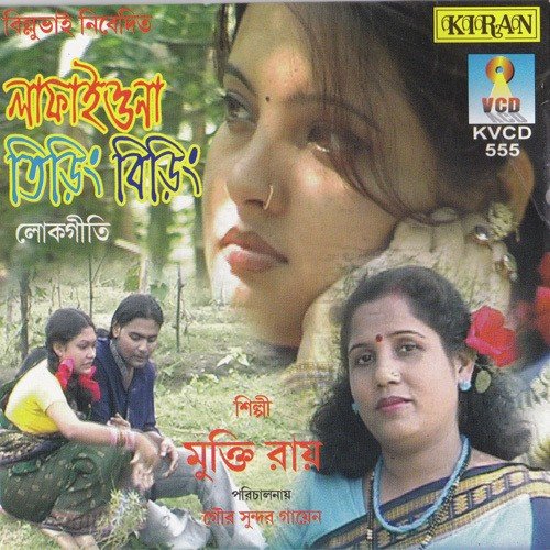 Dilam Chandan Phontare - Mukti Roy