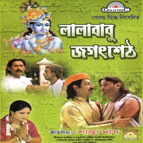 Lala Babu Jagat Seth - Santa Das