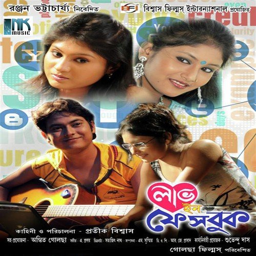 Kuasha Bollo Jachhi - Arup-Pranay