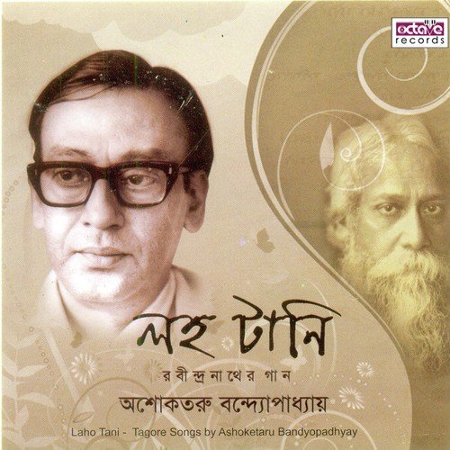 Nayan Tomare Pai Na Dekhite - Ashoketaru Bondhopadhyay