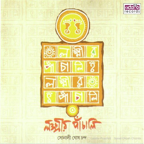 Stob - Sonali Ghosh Chanda
