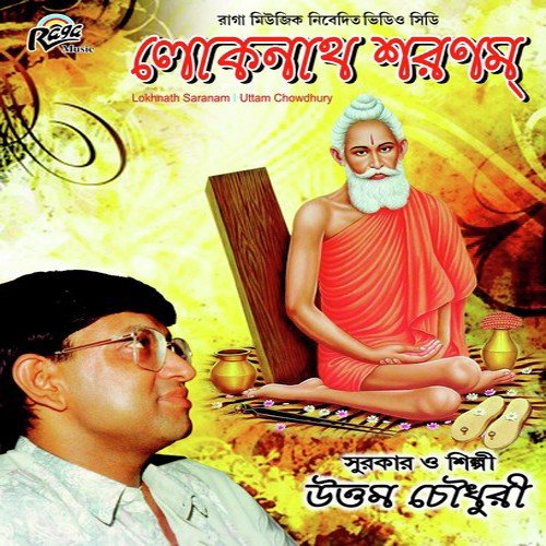 Dhan Man Tale - Uttam Chowdhury