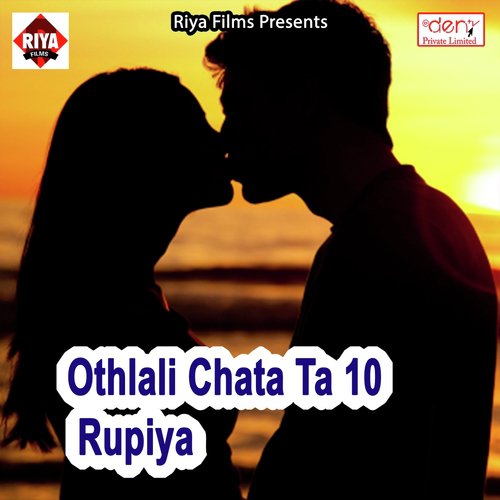 Sautin Par Maare Bhatar Koriya - Various Artists