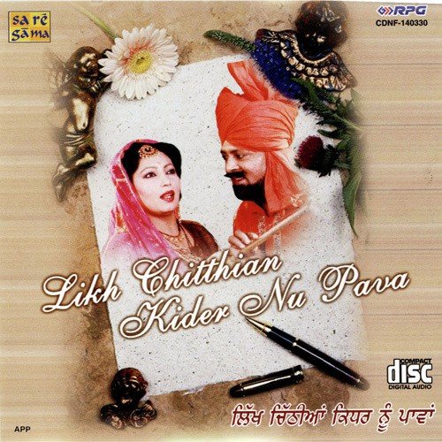 Kharbuje Vargi - Various Artists