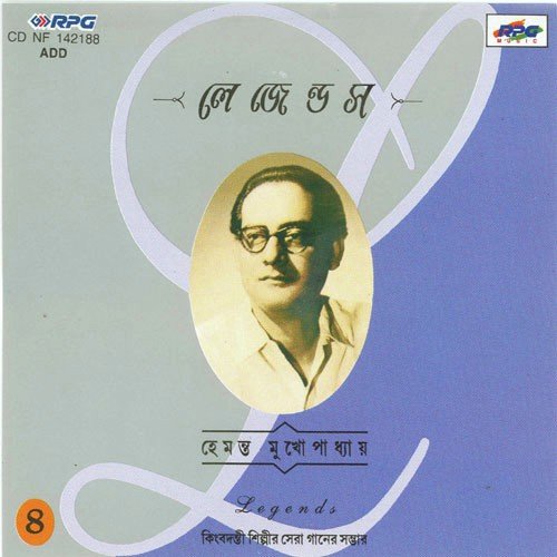 Katodin Pare Ele Ektu Boso - Hemanta Kumar Mukhopadhyay