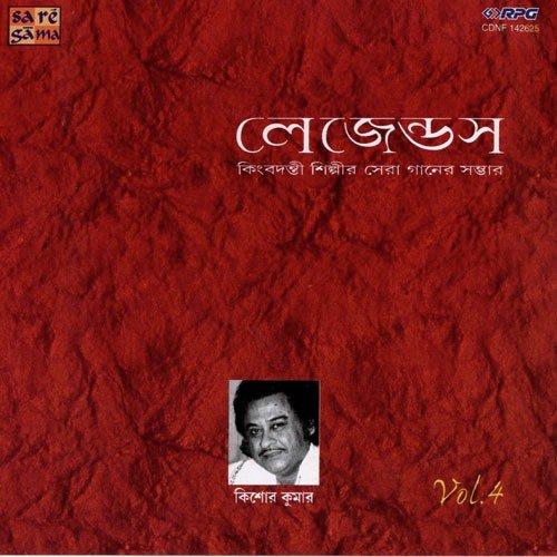 Jakhan Ami Anek Dure - Kishore Kumar