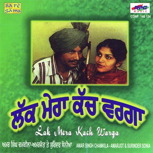 Kurti Sat Rang Di - Various Artists