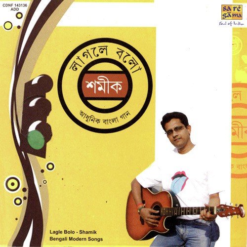 Keno Je Harale - Various Artists
