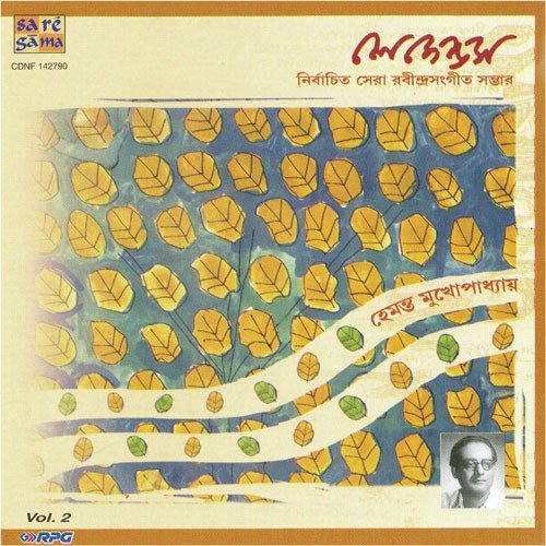 Mor Bhabonare Ki Haoay Matalo - Hemanta Kumar Mukhopadhyay